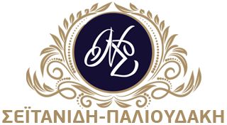 Γραφείο Τελετών Σεϊτανίδη-Παλιουδάκη